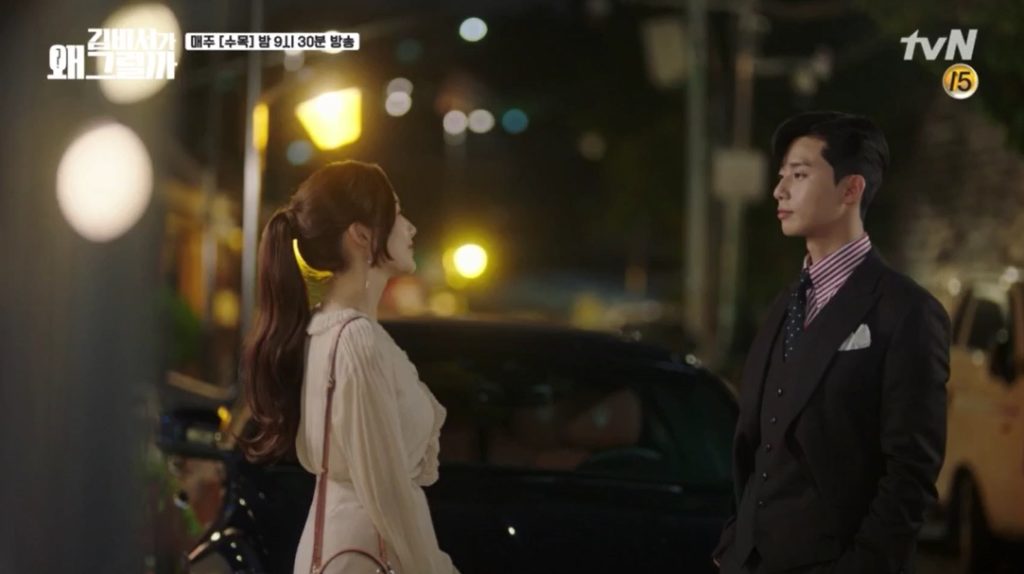 tvN 수목드라마 ‘김비서가 왜 그럴까’ 방송화면 캡쳐