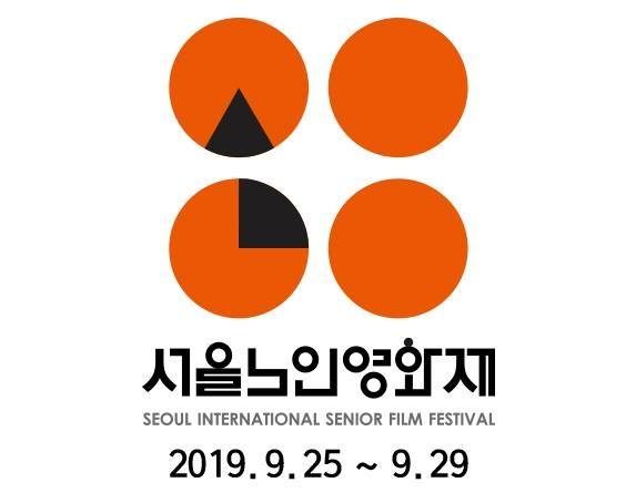 2019 서울노인영화제 포스터
