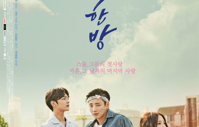 최고의 한방 OST 표지