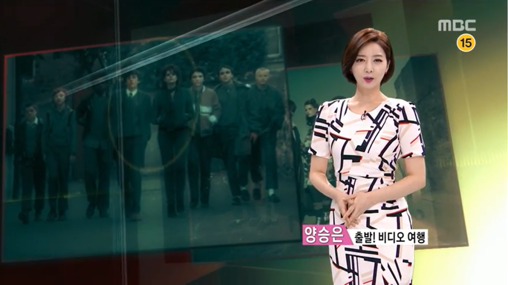 출발 비디오 여행을 진행 중인 양승은 아나운서