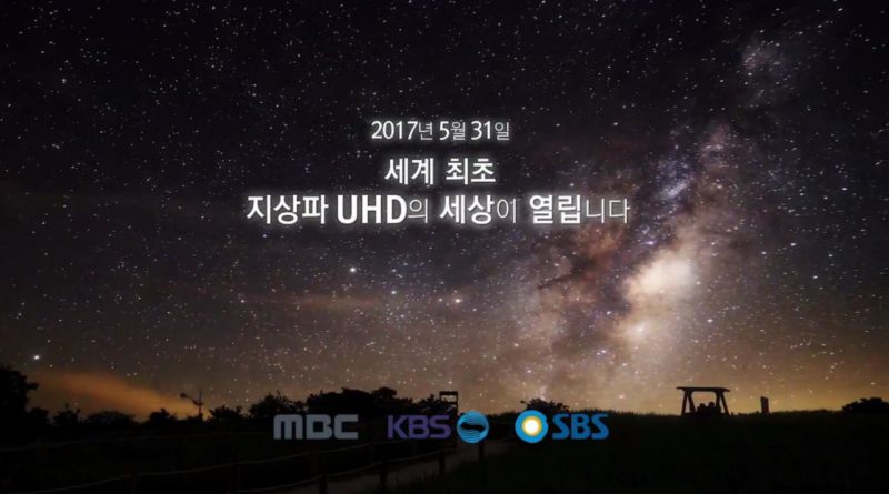UHD 방송 개국 광고 화면