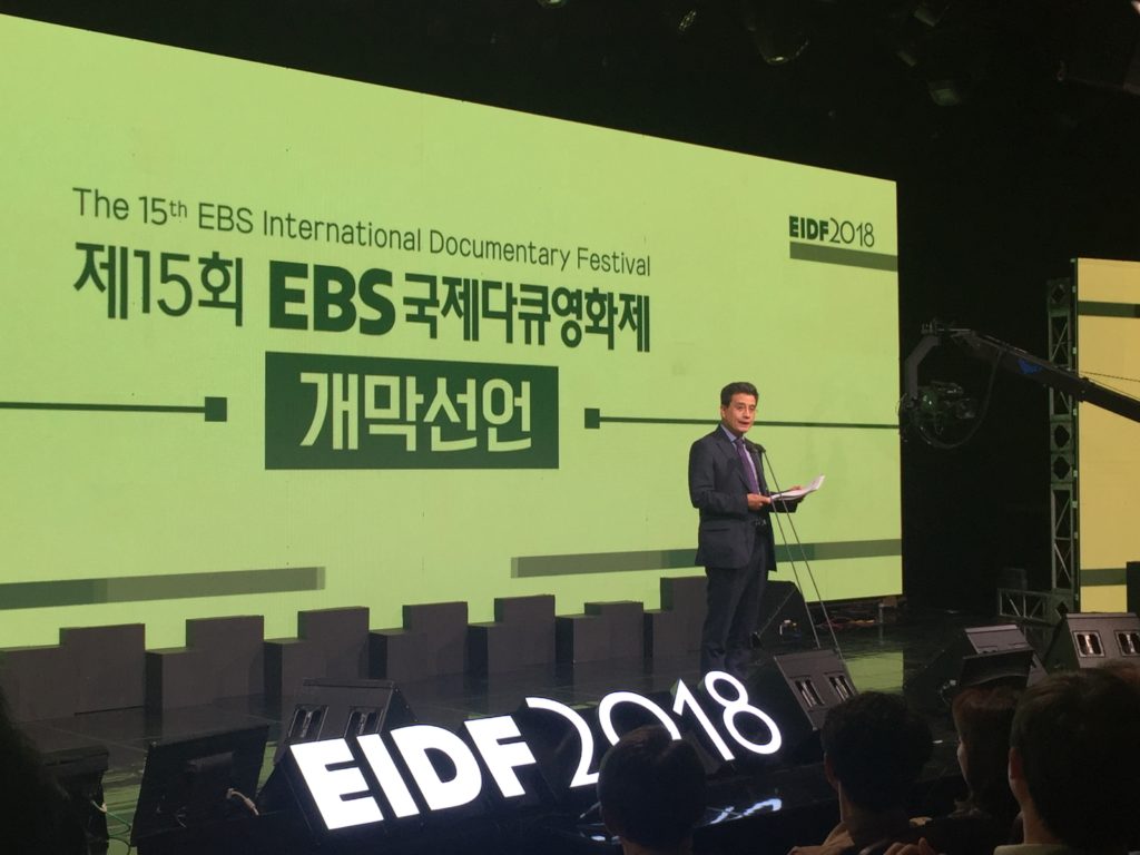 제15회 EBS국제다큐영화제 개막선언
