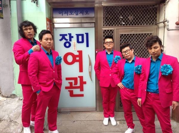 장미여관