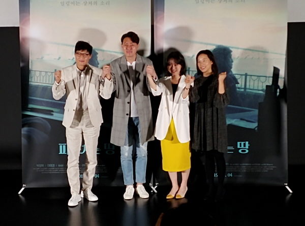 영화 파도치는 땅 기자간담회