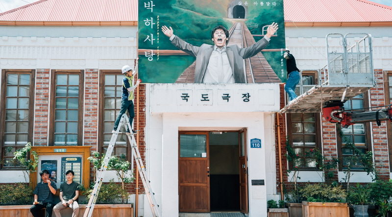 영화 국도극장 스틸컷