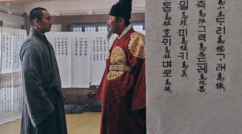 영화 나랏말싸미 스틸컷