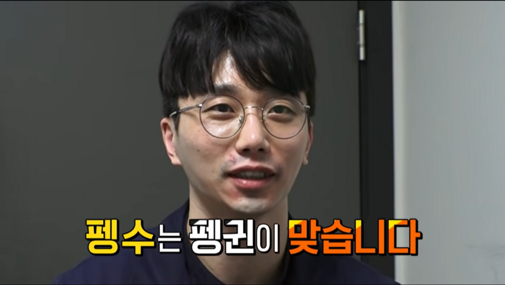 펭수 펭귄 확진
