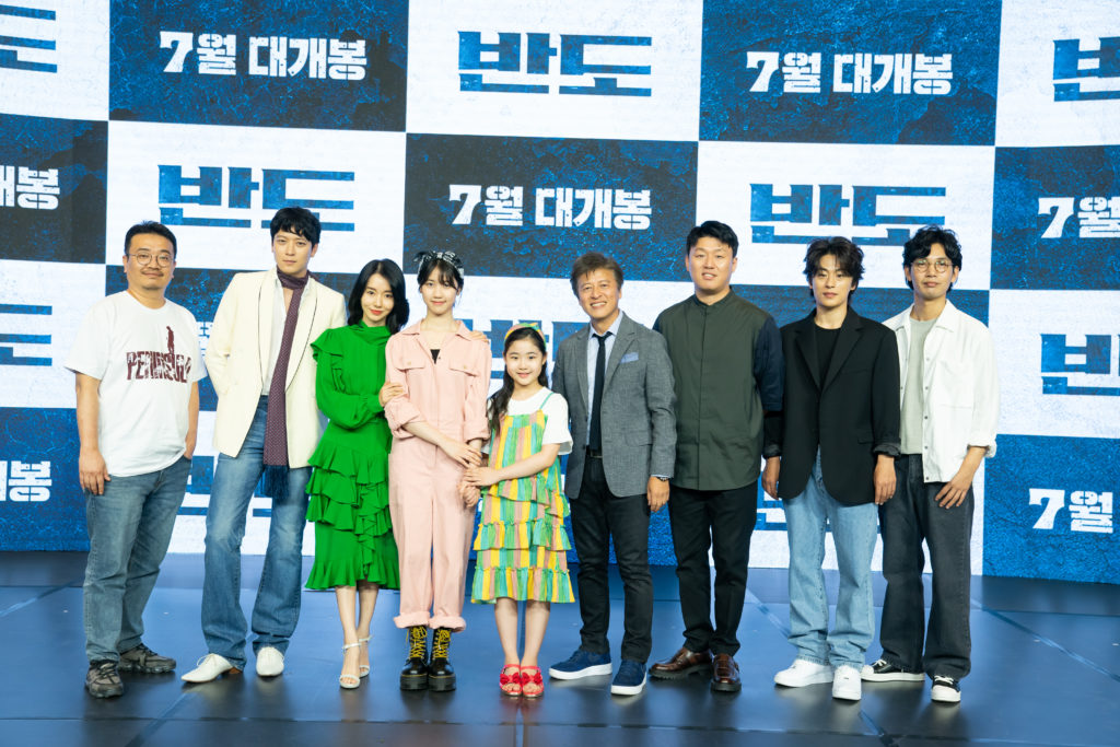 영화 반도 온라인쇼케이스