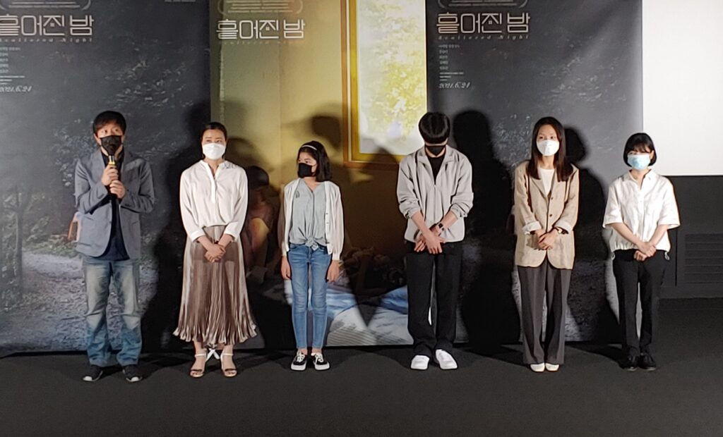영화 흩어진 밤 기자시사회 무대인사