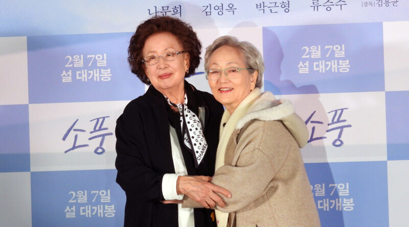 나문희와 김영옥