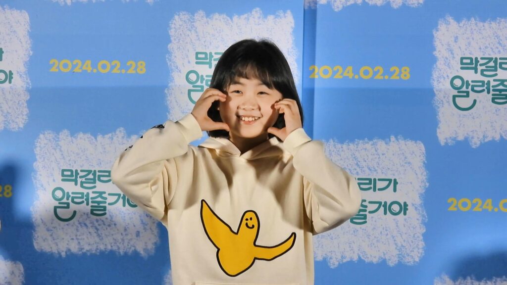 아역배우 박나은이 볼하트 포즈를 취하고 있는 모습