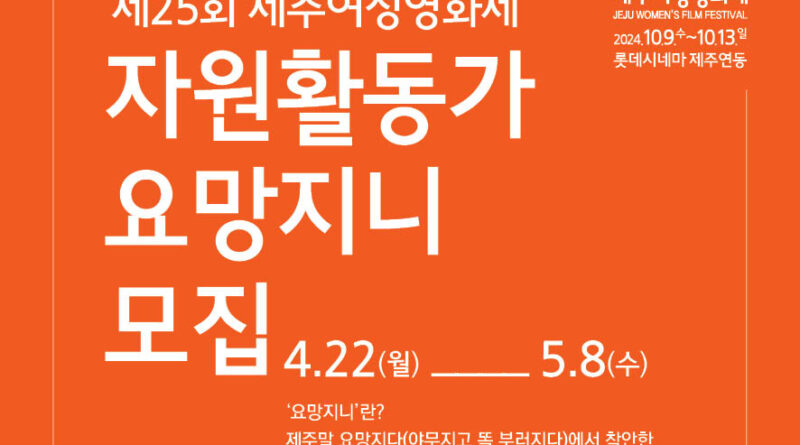 요망지니 모집 웹자보