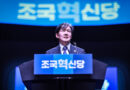 다큐멘터리 영화 다시 만날, 조국 스틸컷