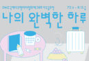 38초 다큐공모전 포스터