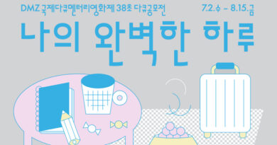 38초 다큐공모전 포스터