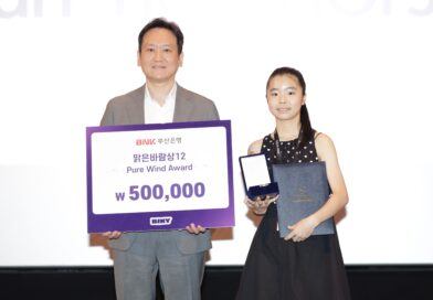 '맑은 바람상 12' 부문 수상자인 정예은 감독 / 부산국제어린이영화제 제공