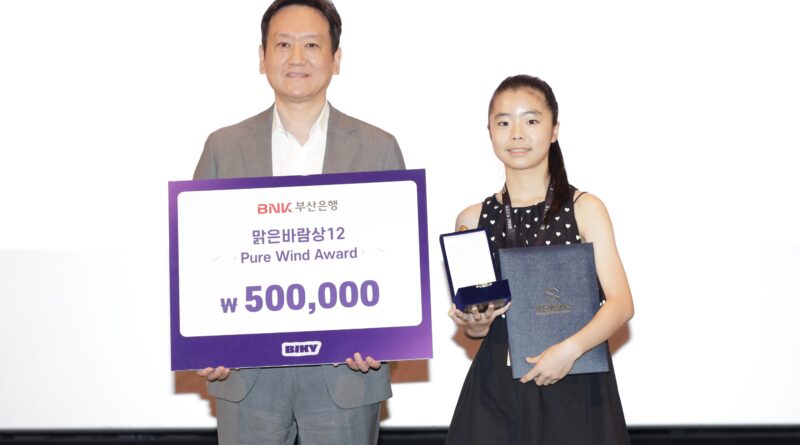 '맑은 바람상 12' 부문 수상자인 정예은 감독 / 부산국제어린이영화제 제공