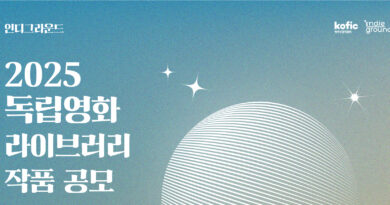 인디그라운드 작품공모 포스터