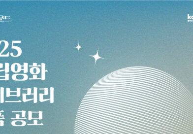 인디그라운드 작품공모 포스터