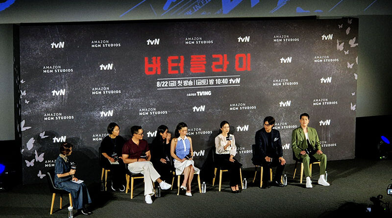 드라마 버터플라이 기자간담회 현장