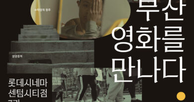 2025 부산영화기획전 포스터