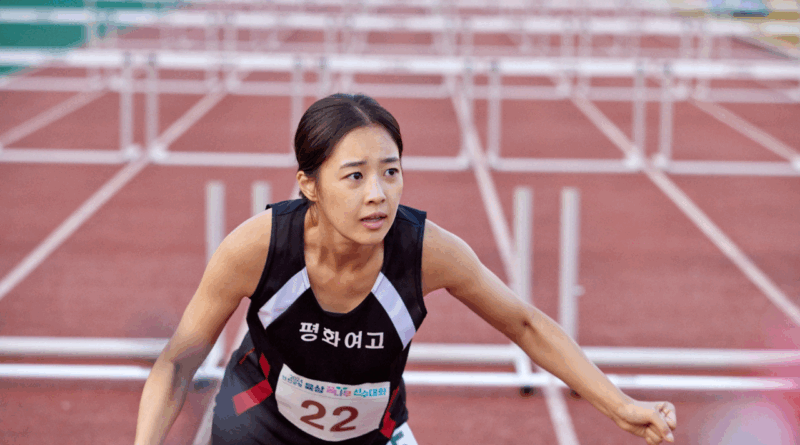 영화 허들 스틸컷