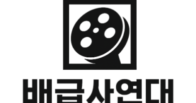 배급사연대 로고
