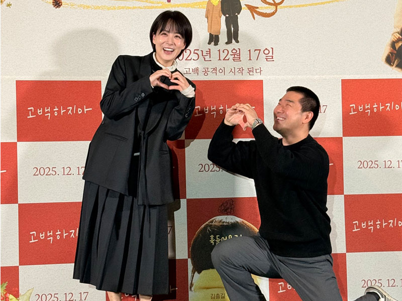 류현경과 김충길