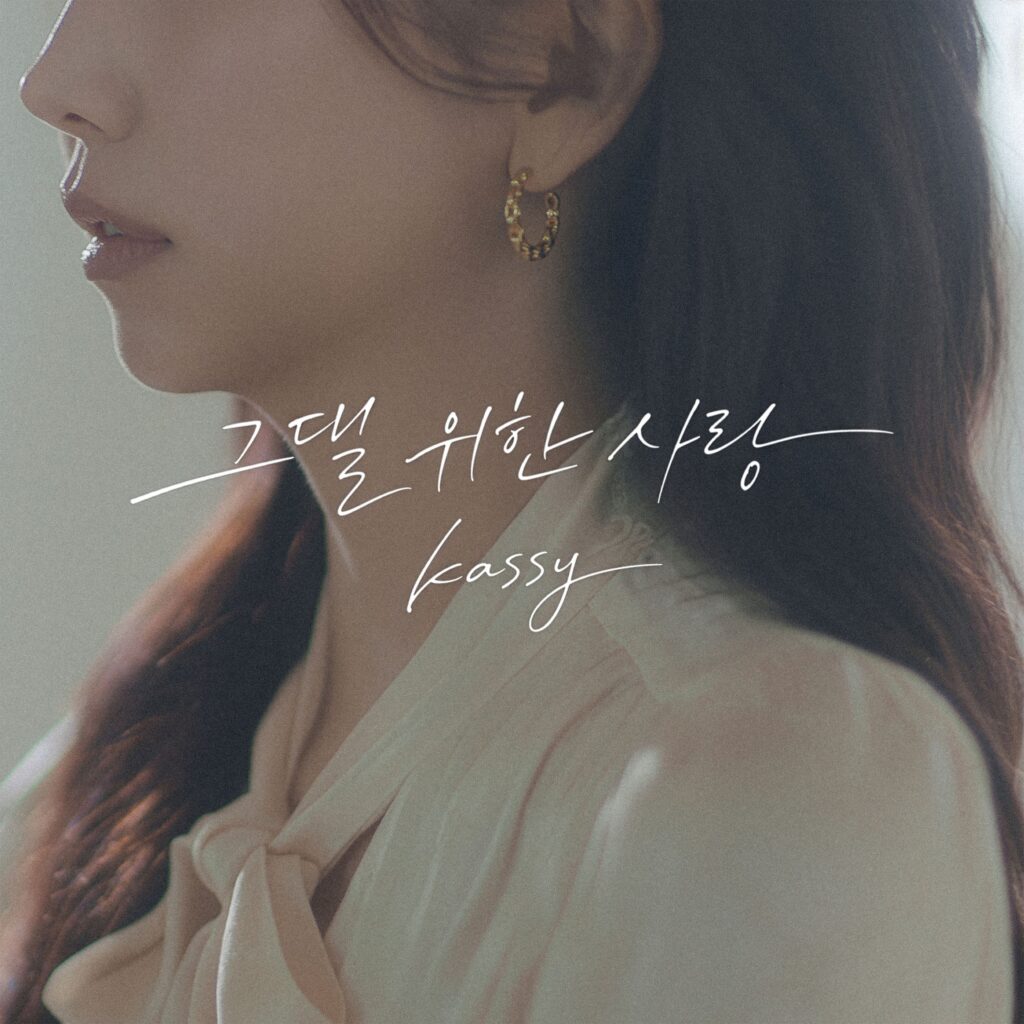 케이시 앨범 표지