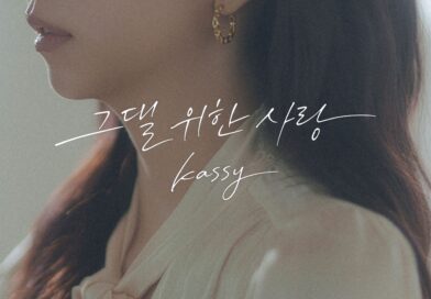 케이시 앨범 표지