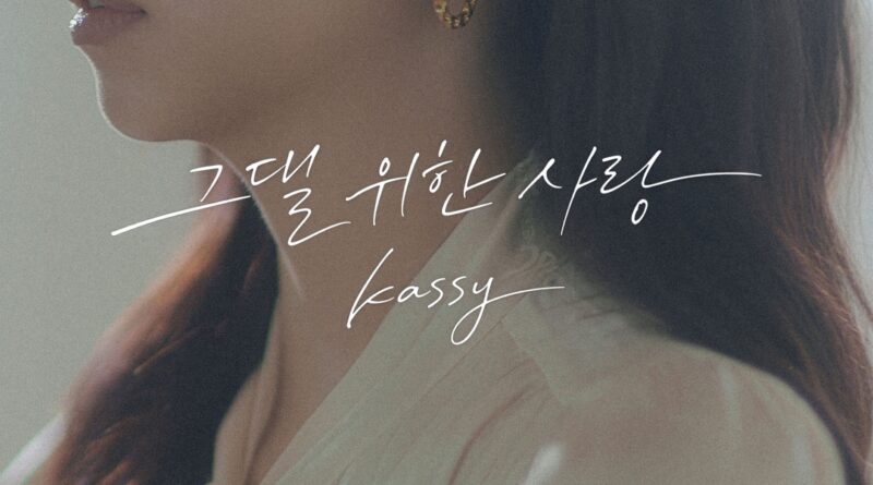 케이시 앨범 표지