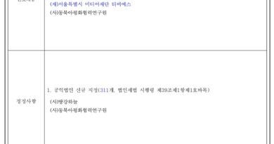 재정경제부, TBS 고사 작전 돌입?