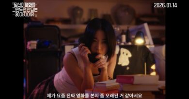 영화 당신이 영화를 그만두면 안 되는 30가지 이유 1막 예고편 캡쳐