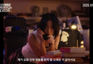 영화 당신이 영화를 그만두면 안 되는 30가지 이유 1막 예고편 캡쳐