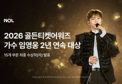 임영웅