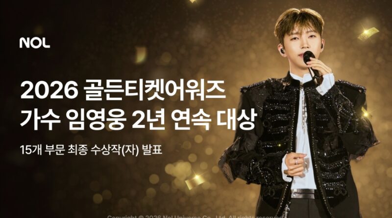 임영웅