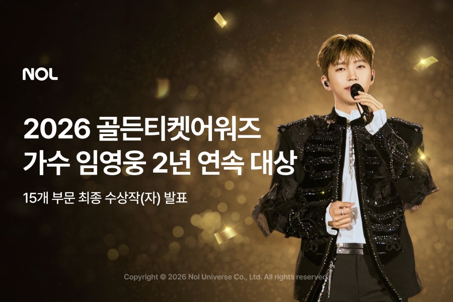 임영웅