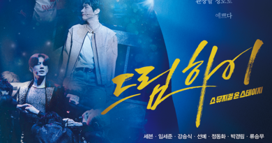 드림하이 포스터