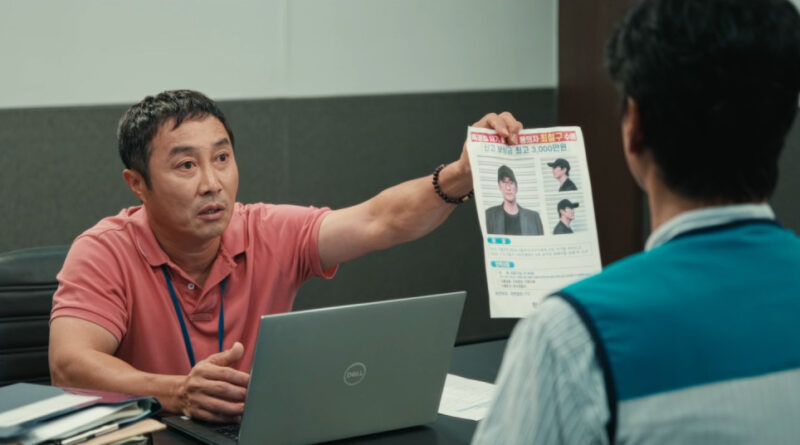 영화 현상수배 스틸컷
