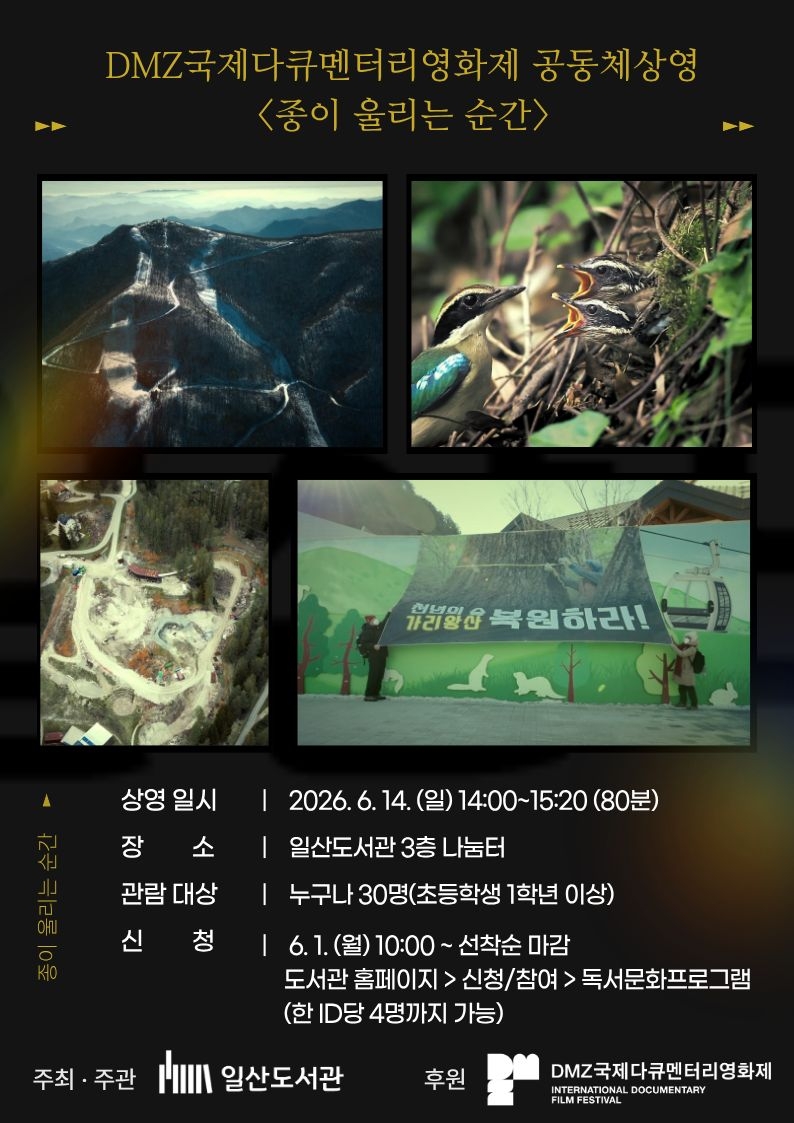 포스터