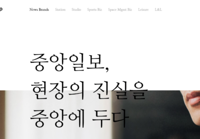 JTBC 여파로 중앙일보 워크아웃 신청