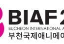 BIAF 2026 로고