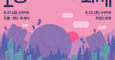 2026 고양돗자리영화제 포스터