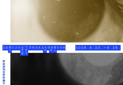 제28회 서울국제여성영화제 포스터