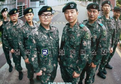 드라마 신병4 포스터