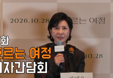 (영상)“잠시 쉬어갈 수 있는 영화”